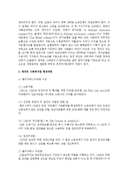 [사회복지법제] 영국의 사회복지법 형성과정에 대해 서술하시오-3