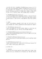 [사회복지법제] 영국의 사회복지법 형성과정에 대해 서술하시오-5