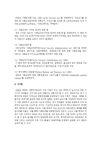 [사회복지법제] 영국의 사회복지법 형성과정에 대해 서술하시오-6