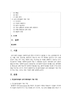[사회복지실천기술론] 정신분석모델과 심리사회모델의 기본 가정과 주요 개념, 그리고 개입 기법에 대해-2