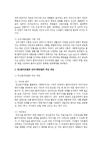 [사회복지실천기술론] 정신분석모델과 심리사회모델의 기본 가정과 주요 개념, 그리고 개입 기법에 대해-3