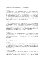 [사회복지실천기술론] 정신분석모델과 심리사회모델의 기본 가정과 주요 개념, 그리고 개입 기법에 대해-4