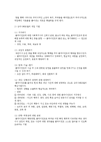 [사회복지실천기술론] 정신분석모델과 심리사회모델의 기본 가정과 주요 개념, 그리고 개입 기법에 대해-6