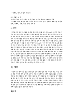 [사회복지실천기술론] 정신분석모델과 심리사회모델의 기본 가정과 주요 개념, 그리고 개입 기법에 대해-7