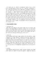 [사회복지정책론] 국민건강보험정책의 문제점과 발전방안을 논술하시오-3