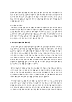 [사회복지정책론] 국민건강보험정책의 문제점과 발전방안을 논술하시오-4