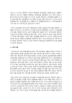 [사회복지정책론] 국민건강보험정책의 문제점과 발전방안을 논술하시오-5