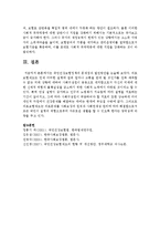 [사회복지정책론] 국민건강보험정책의 문제점과 발전방안을 논술하시오-6