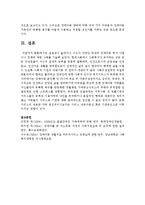 [아동복지론] 실효성이 높았거나 이슈가 되었던 국내외 장애아동 복지 사업이나 정책에 대한 사례를 기술-6