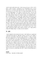 [아동복지론] 한국 장애아동 복지사업이나 정책이 향후 반드시 달성해야 할 가치를 공공성 혹은 효율성 중 1개를 택해서 설명-5