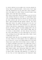 [북한 기독교의 역사와 전망] 주체 기독교의 가능성-2