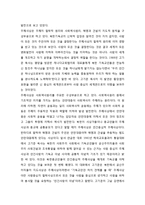 [북한 기독교의 역사와 전망] 주체 기독교의 가능성-3