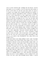 [북한 기독교의 역사와 전망] 북한의 기독교의 존속 문제-3