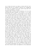 [북한 기독교의 역사와 전망] 북한의 기독교의 존속 문제-4