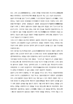 일본의 천 개념과 천황 제도 - 고대 일본의 신 개념, 신도와 천황제도, 일본의 천 개념의 정치화-4