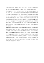 일본의 천 개념과 천황 제도 - 고대 일본의 신 개념, 신도와 천황제도, 일본의 천 개념의 정치화-7