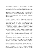 [한국기독교] 죄책고백을 요구받고 있는 한국 교회와 신학-2