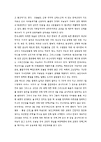 [한국기독교] 죄책고백을 요구받고 있는 한국 교회와 신학-3