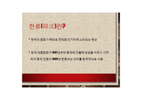 신(新)한류, K-POP의 해외진출과 성공요인분석-3