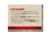 신(新)한류, K-POP의 해외진출과 성공요인분석-16