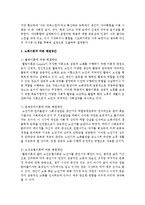 [노인복지론] 노화이론에 대하여 설명하고 그에 따른 해결방안을 논의하시오-4