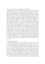 [노인복지론] 노화이론에 대하여 설명하고 그에 따른 해결방안을 논의하시오-5