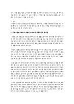 [사회복지법제론] 현재 국회 계류중인 정부의 국민기초생활보장법 개정안의 기초생활보장제도의 맞춤형 급여체계 개편방안의 방향, 대상, 범위, 일정-3