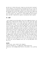 [사회복지법제론] 현재 국회 계류중인 정부의 국민기초생활보장법 개정안의 기초생활보장제도의 맞춤형 급여체계 개편방안의 방향, 대상, 범위, 일정-5