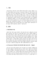 [사회복지행정론] 내가 살고 있는 지역사회의 복지사각지대에 대한 자신의 생각을 기술하고 이를 해소하기 위한 방안을 사회복지전달체계와-2