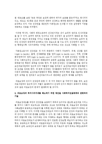 [사회복지행정론] 내가 살고 있는 지역사회의 복지사각지대에 대한 자신의 생각을 기술하고 이를 해소하기 위한 방안을 사회복지전달체계와-4