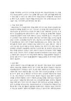 [사회복지행정론] 내가 살고 있는 지역사회의 복지사각지대에 대한 자신의 생각을 기술하고 이를 해소하기 위한 방안을 사회복지전달체계와-5