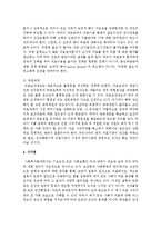 [사회복지행정론] 내가 살고 있는 지역사회의 복지사각지대에 대한 자신의 생각을 기술하고 이를 해소하기 위한 방안을 사회복지전달체계와-6