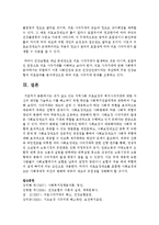 [사회복지행정론] 내가 살고 있는 지역사회의 복지사각지대에 대한 자신의 생각을 기술하고 이를 해소하기 위한 방안을 사회복지전달체계와-7