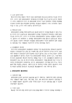 [지역사회복지론] 공동모금회의 문제점과 활성화방안에 대해서 서술하시오-4