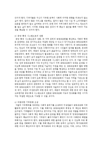 [지역사회복지론] 공동모금회의 문제점과 활성화방안에 대해서 서술하시오-5