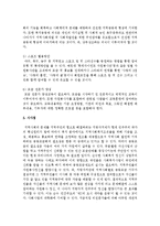 [지역사회복지론] 공동모금회의 문제점과 활성화방안에 대해서 서술하시오-6