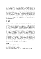 [지역사회복지론] 공동모금회의 문제점과 활성화방안에 대해서 서술하시오-7