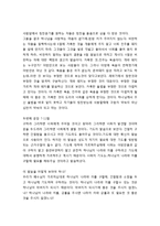 [성경말씀][설교말씀본문-마태복음 7장 1-12절] 비판과 외식의 죄에서 떠나는 우리-2