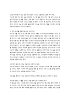 [성경말씀][설교말씀본문-마태복음 7장 1-12절] 비판과 외식의 죄에서 떠나는 우리-3