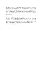[성경말씀][설교말씀본문-마태복음 7장 1-12절] 비판과 외식의 죄에서 떠나는 우리-4