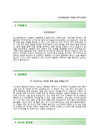 (부산환경공단자기소개서 + 면접족보) 부산환경공단(신규직원)자소서 [부산환경공단합격자기소개서부산환경공단자소서항목]-2