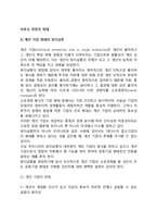 [미용실 창업의 형태] 미용실(뷰티살롱) 사업(창업)의 종류(형태) - 개인 미용실, 프랜차이즈 미용실-2