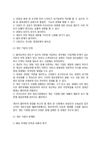 [미용실 창업의 형태] 미용실(뷰티살롱) 사업(창업)의 종류(형태) - 개인 미용실, 프랜차이즈 미용실-3