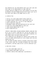 [미용실 창업의 형태] 미용실(뷰티살롱) 사업(창업)의 종류(형태) - 개인 미용실, 프랜차이즈 미용실-8