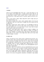 (경영자) 경영자의 개념(정의)과 유형, 경영자의 역할과 능력, 성공적인 경영자가 되는 방법(조건)-2