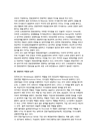 (경영자) 경영자의 개념(정의)과 유형, 경영자의 역할과 능력, 성공적인 경영자가 되는 방법(조건)-4
