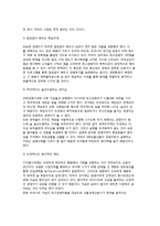 (경영자) 경영자의 개념(정의)과 유형, 경영자의 역할과 능력, 성공적인 경영자가 되는 방법(조건)-8
