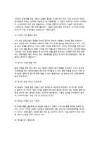 (경영자) 경영자의 개념(정의)과 유형, 경영자의 역할과 능력, 성공적인 경영자가 되는 방법(조건)-9