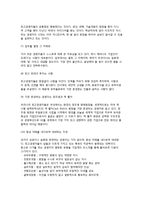 (경영자) 경영자의 개념(정의)과 유형, 경영자의 역할과 능력, 성공적인 경영자가 되는 방법(조건)-10