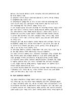 (경영환경) 경영환경의 개념과 변화요인, 기업의 경영환경과 이해관계자-4